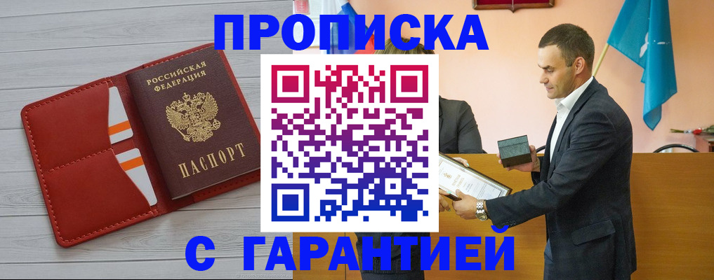 временная регистрация адрес в Кимрах