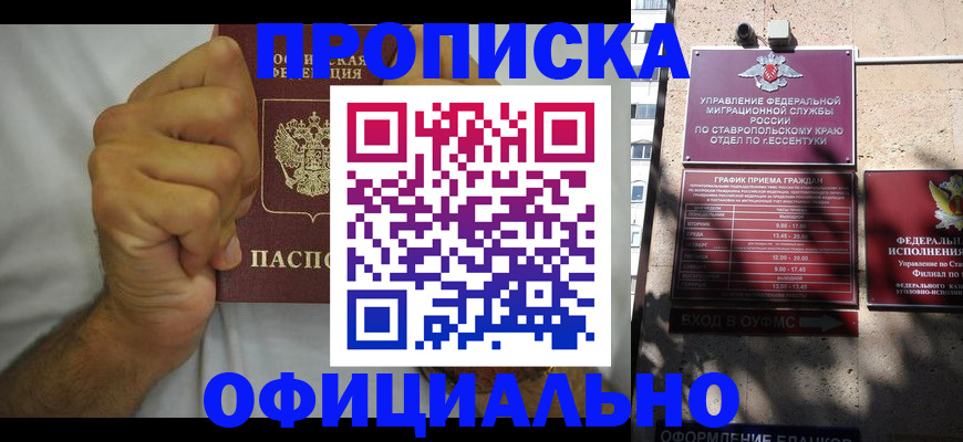 где прописаться в Кимрах