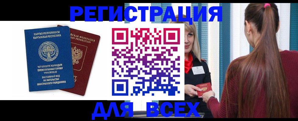 временная регистрация адрес в Кимрах