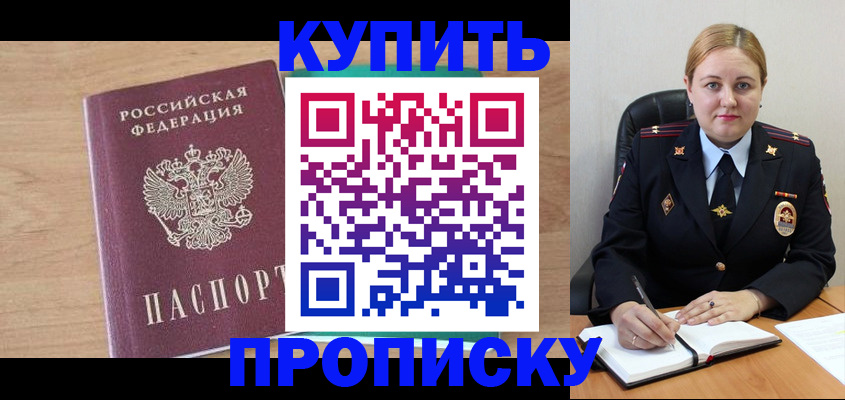 прописка гарантия в Кимрах