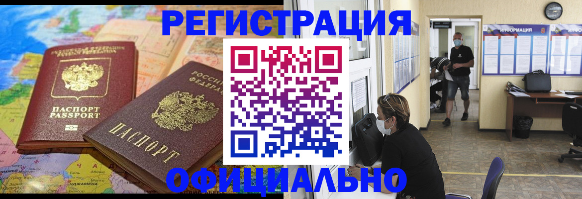 временная регистрация поиск в Кимрах