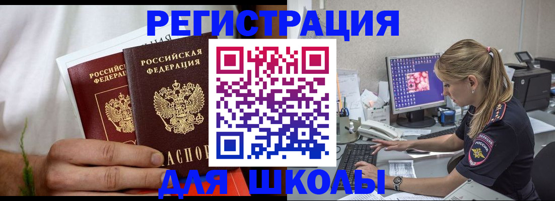 прописка гарантия в Кимрах